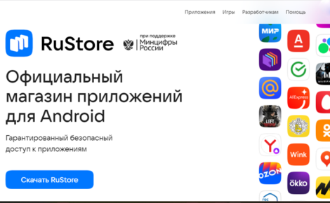 Российский магазин приложений RuStore станет обязательным для предустановки
