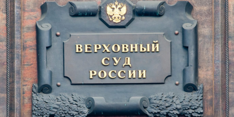 Был сговор: Росгосстрах и Капитал Лайф Страхование Жизни разобрались в Верховном суде