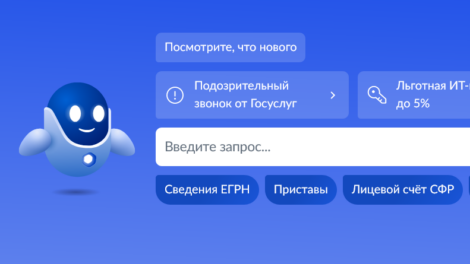 Записаться в первый класс теперь можно на Госуслугах