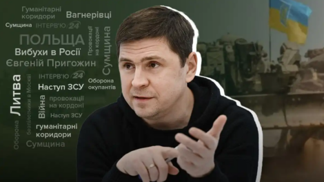 Советник главы офиса Зеленского Подоляк раскрыл сеть диверсантов в России