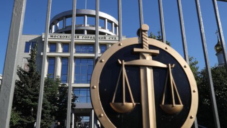 Минюст через суд ликвидировал посвящённый Сахарову центр