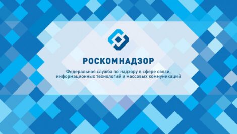 Минус полмиллиона сайтов: Роскомнадзор подвёл итоги 2023 года