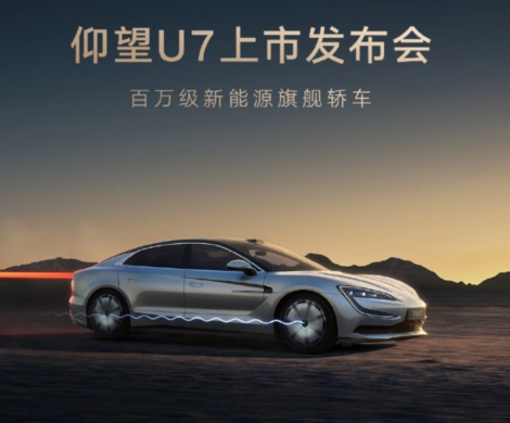 BYD YangWang U7 представят уже в марте