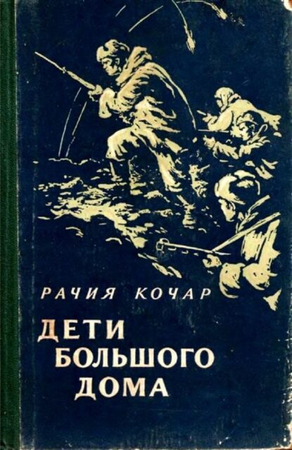 Армяне-военкоры на фронтах Великой Отечественной