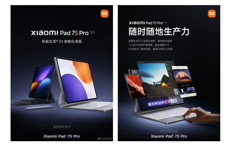 Xiaomi скоро покажет новый планшет