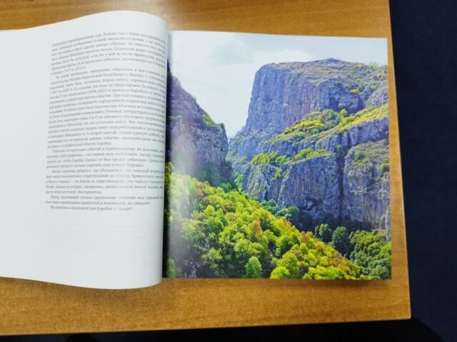 КАРАБАХ. СТРАНИЦЫ ПАМЯТИ ГРИГОРИЯ ГАБРИЭЛЯНЦА