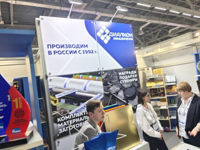 Выставка «Реклама-2025»: новые технологии и тенденции рекламного рынка