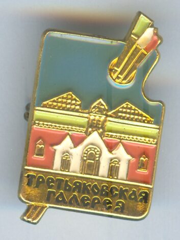 Хранитель русского духа: как создавалась Третьяковская галерея