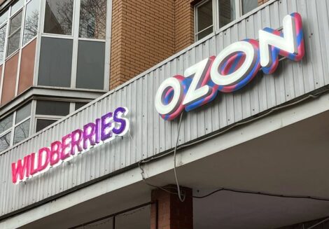 Wildberries и Ozon пересмотрели правила для продавцов