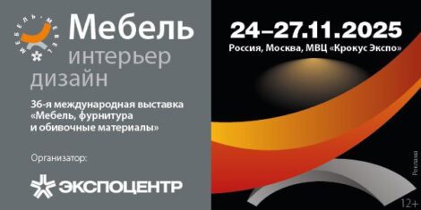 Открылась выставка «Мебель-2025»