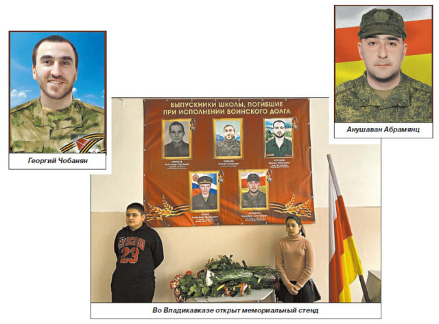 Героическое участие армян в СВО. Часть двадцатая