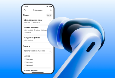 «Яндекс» выводит на рынок наушники с функцией ИИ-помощника