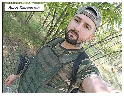 Героическое участие армян в СВО. Часть двадцать пятая