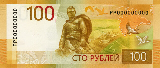 Центробанк ввел в обращение новую 100-рублевую банкноту