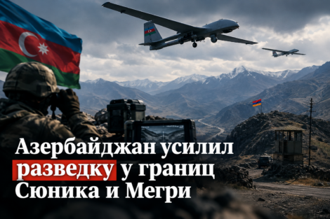 Карапетян: Азербайджан готовит силовую операцию по установлению коридора через Армению